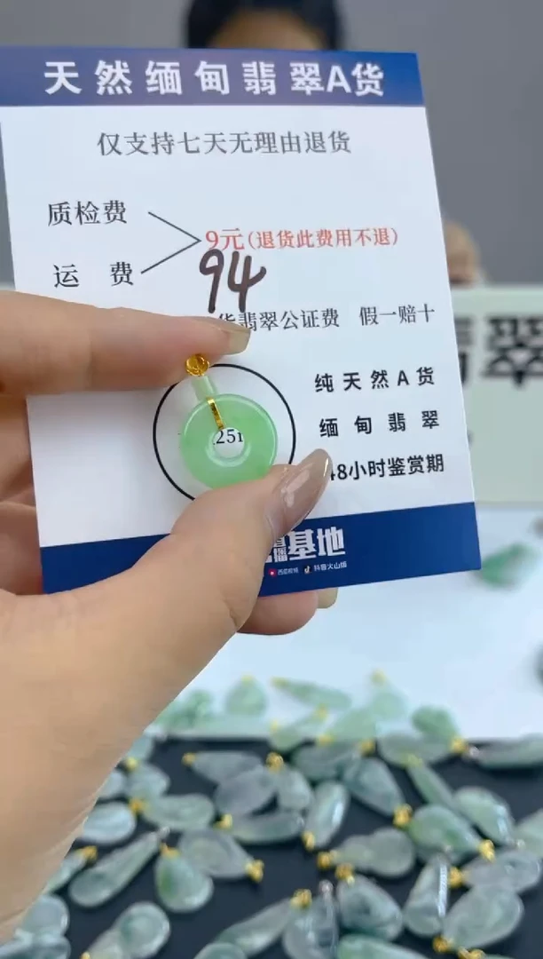 颈饰18K金镶嵌翡翠天然A货翡翠  94