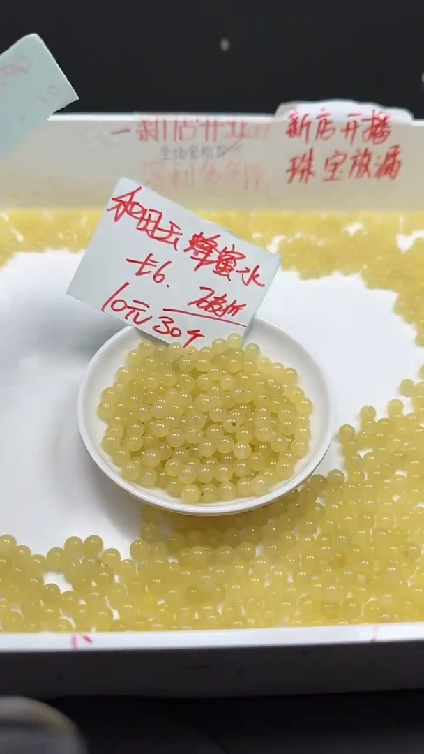 未镶嵌和田玉珠宝半成品蜂蜜水圆珠N256卡6mm30颗