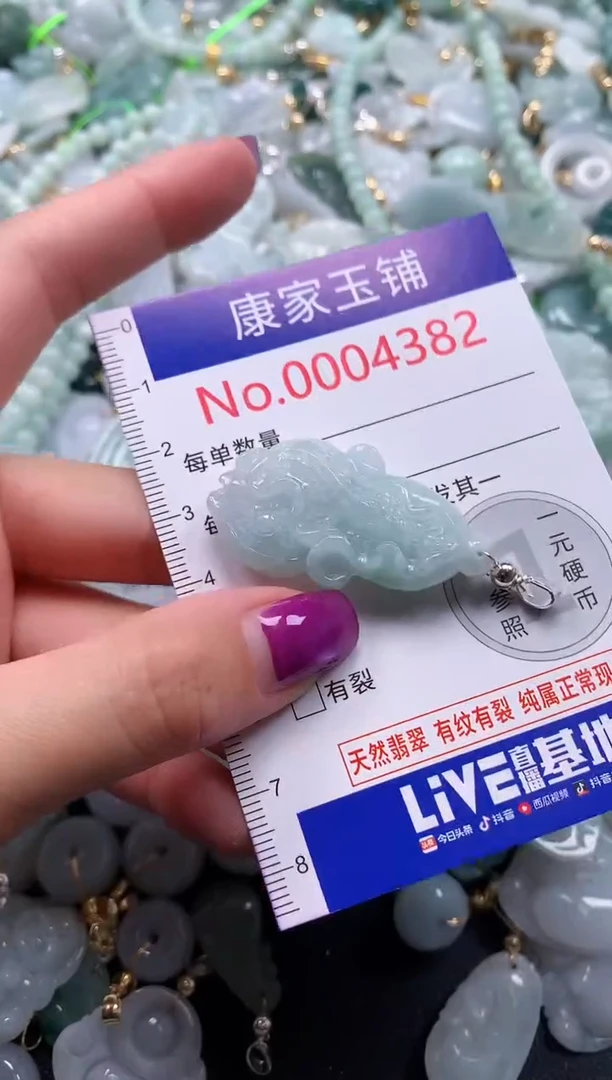 颈饰未镶嵌翡翠4382