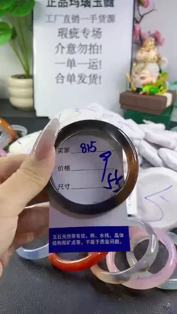 手镯玛瑙/玉髓未镶嵌815