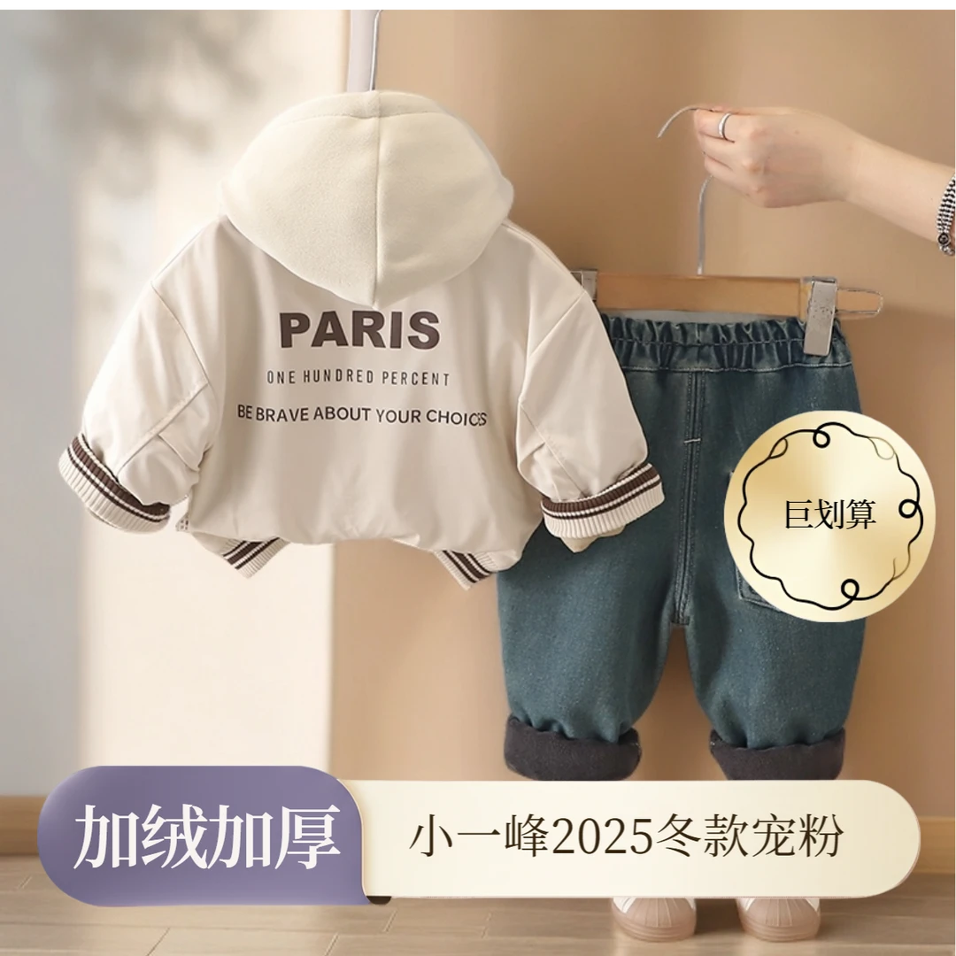 【两件套】男童冬款加绒加厚连帽棒球服夹克外套加牛仔裤子洋气套装