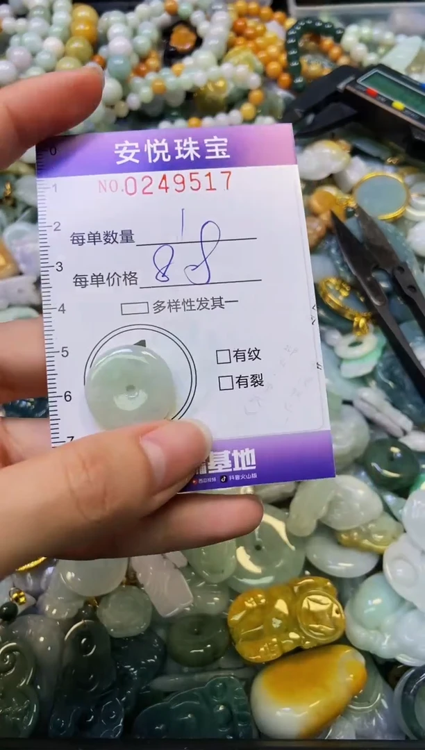 颈饰未镶嵌翡翠闪购0249517