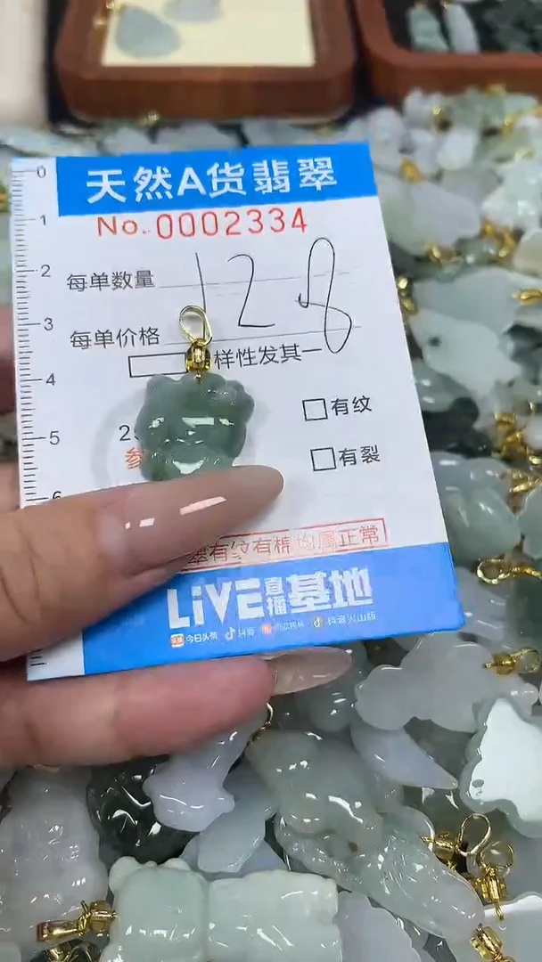 翡翠未镶嵌颈饰净货挂件-2334