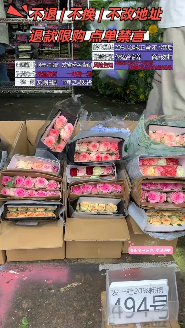 494号♥含20%耗损发一箱