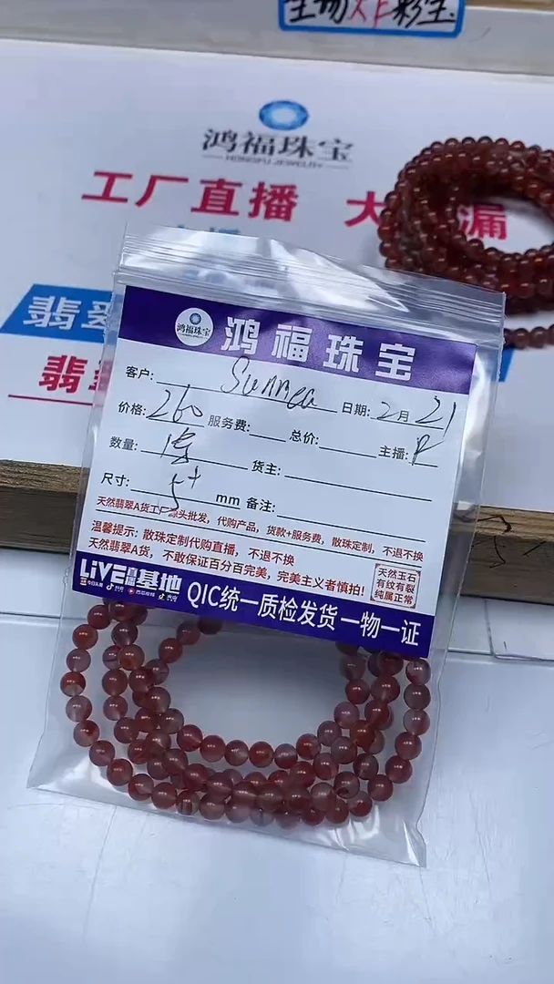【闪购商品】南红玛瑙散珠未镶嵌冰飘南红5+mm一条