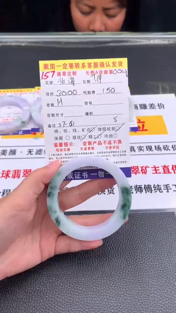 定制翡翠未镶嵌北*157#翡翠手镯定制链接