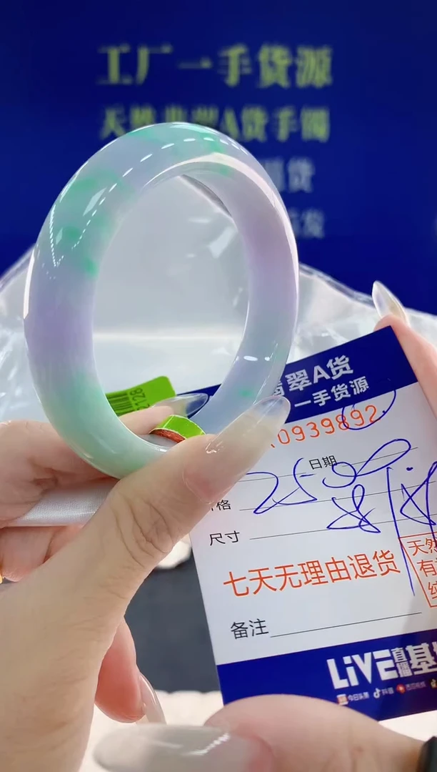 未镶嵌手镯翡翠92天然翡翠A货
