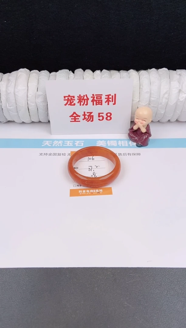 未镶嵌手镯石英质玉106