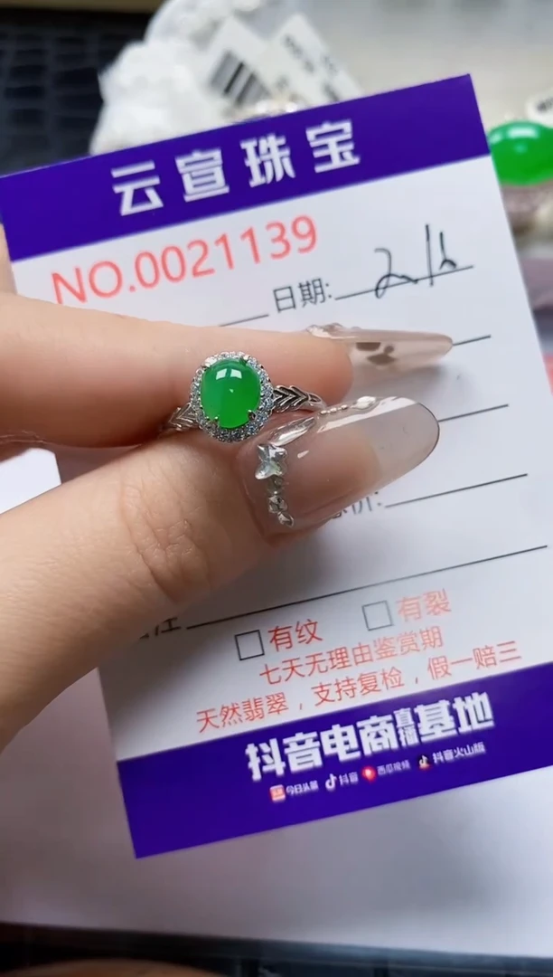 【闪购商品】翡翠戒指银S925镶嵌/1139