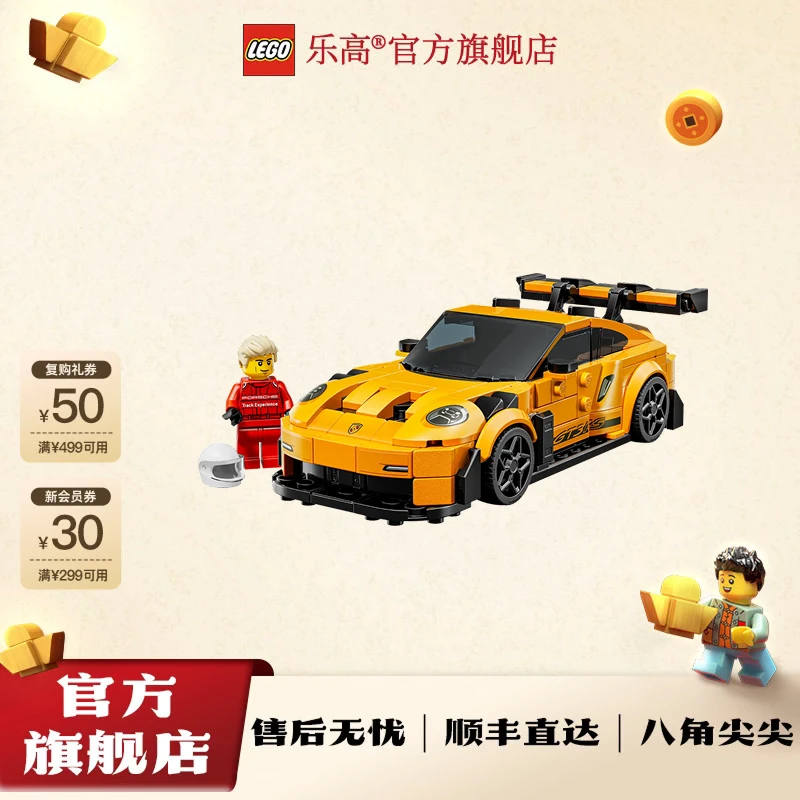 乐高积木玩具77239保时捷 911 GT3 RS 超级跑车