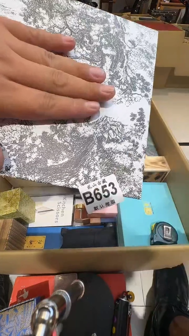 肖*乱山古美術瓷片B653