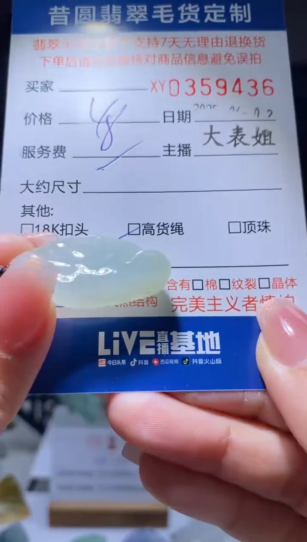 翡翠未镶嵌颈饰翡翠359436