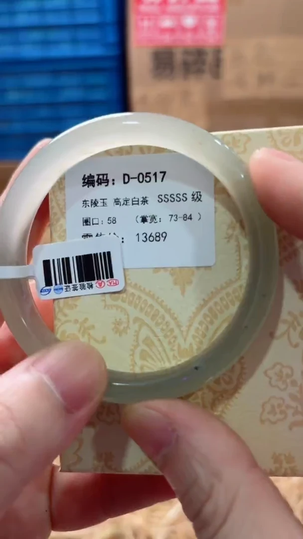 未镶嵌手镯石英质玉D-0517
