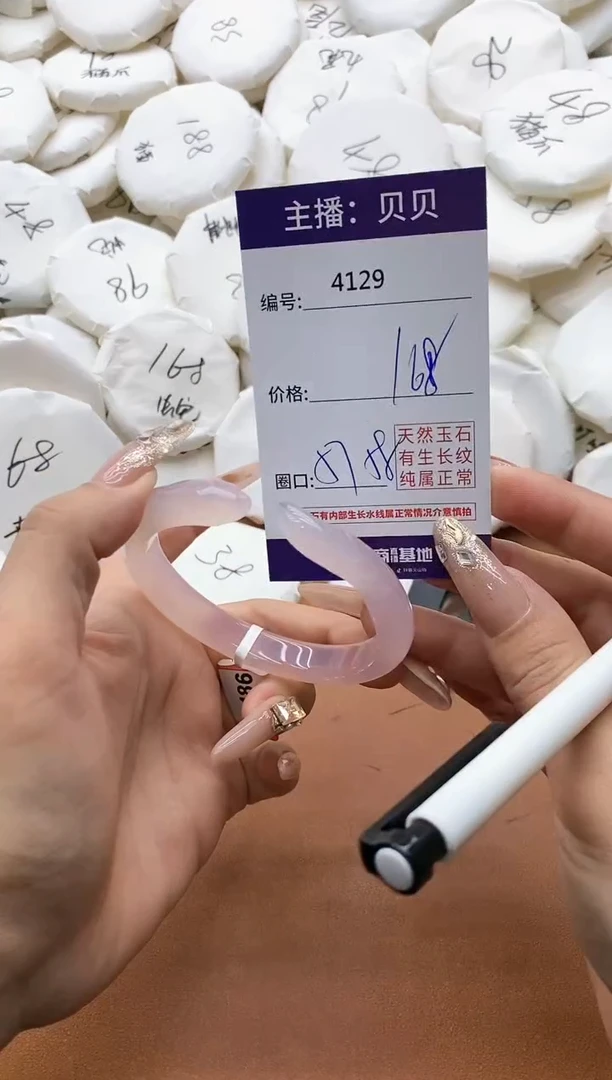 【闪购商品】玛瑙/玉髓手镯未镶嵌4129