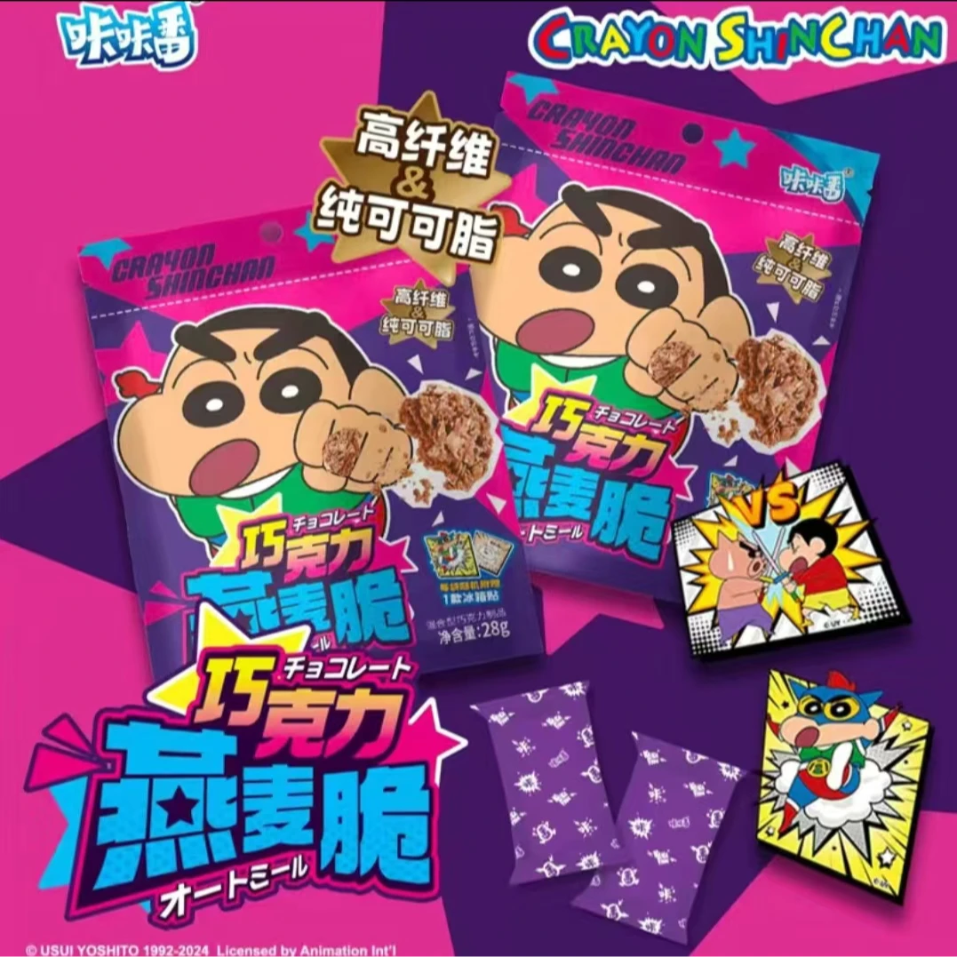 【拆盒/玩法】（可食用）燕麦脆巧克力味饼干盲盒冰箱贴（喵）