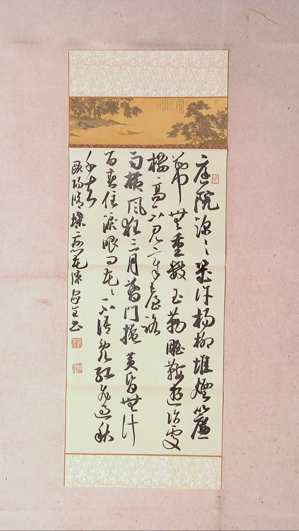 【闪购商品】书法陈家全  河南商丘94*34