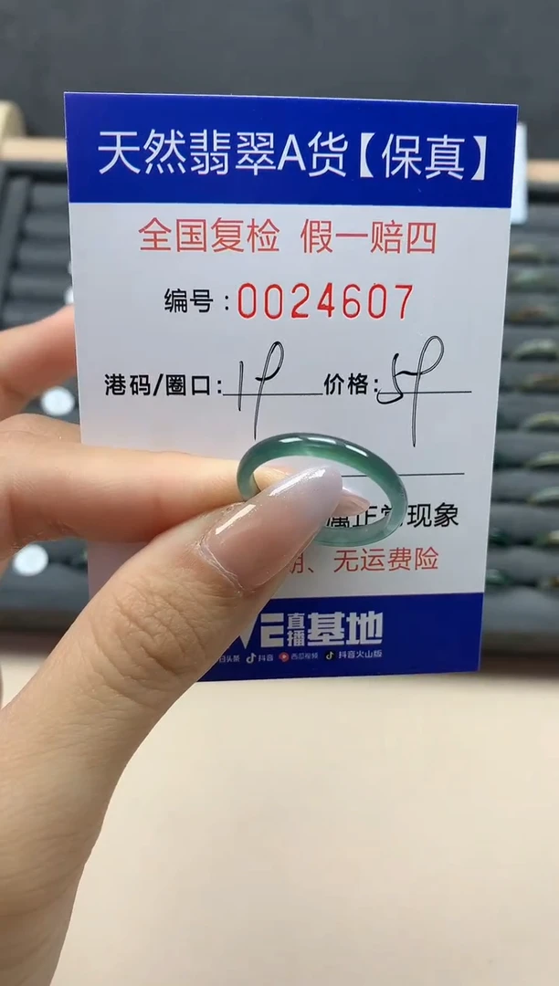 【闪购商品】翡翠戒指未镶嵌天然24607