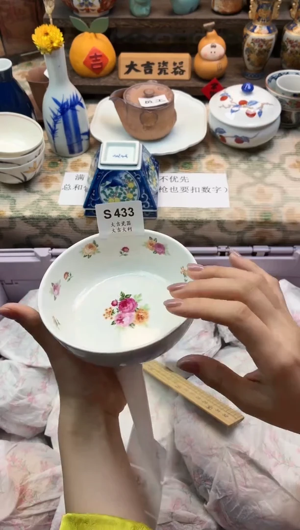 瓷器j*e    S433