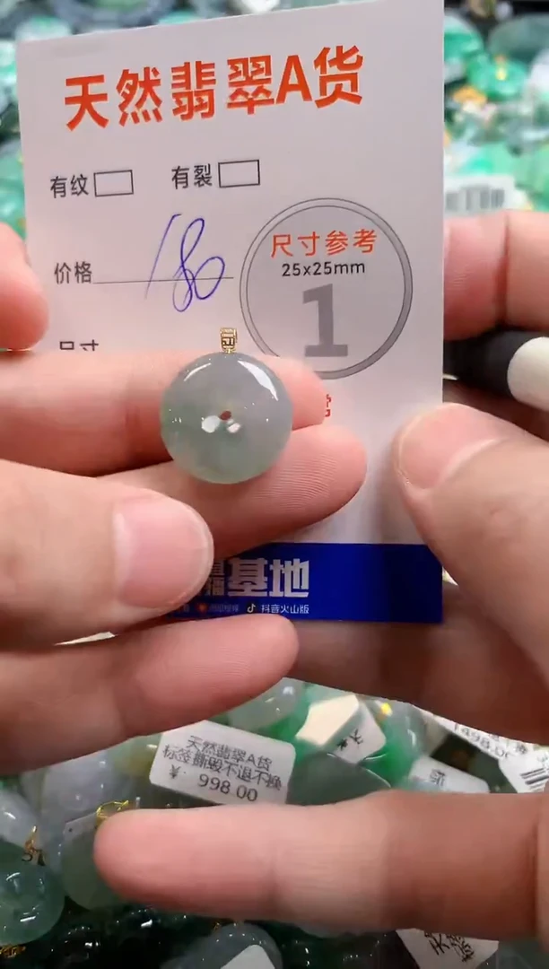 颈饰18K金镶嵌翡翠0920320932