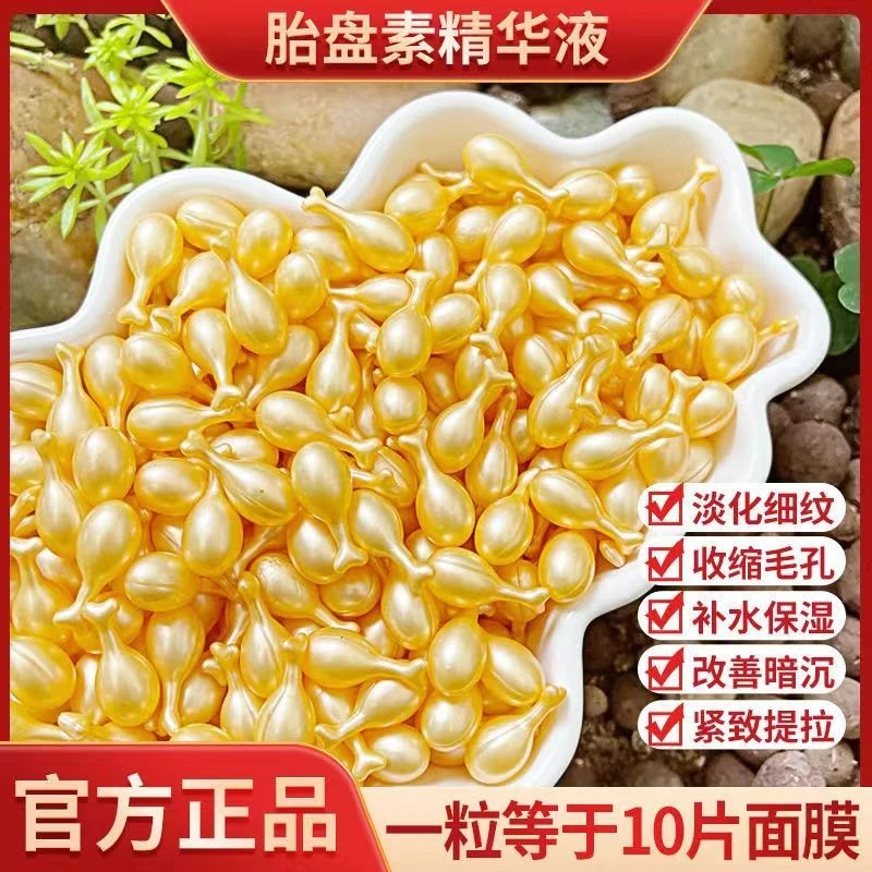 富勒烯羊素精华液抗皱紧致淡化细纹嫩肤提亮肤色补水保湿