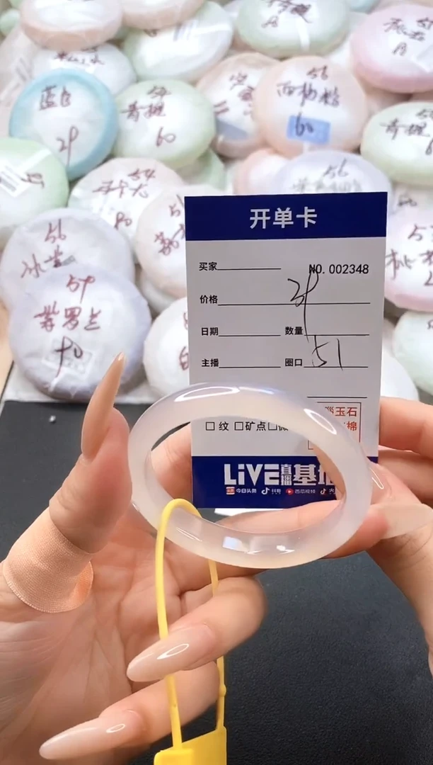 手镯玛瑙/玉髓未镶嵌2348圈口51