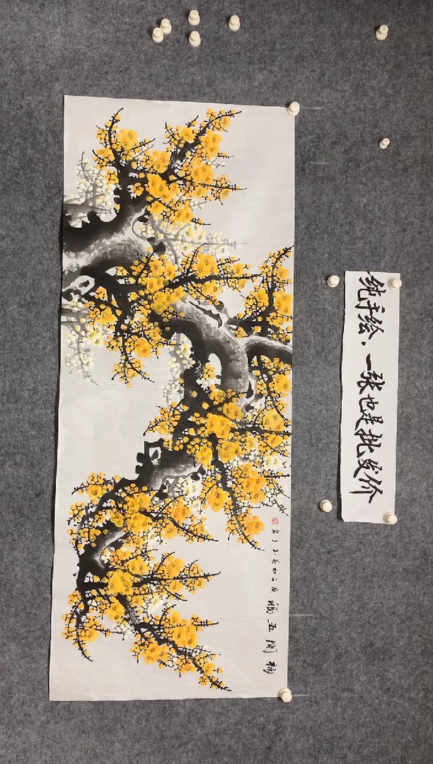 横款梅花香自苦寒来尺寸180*70