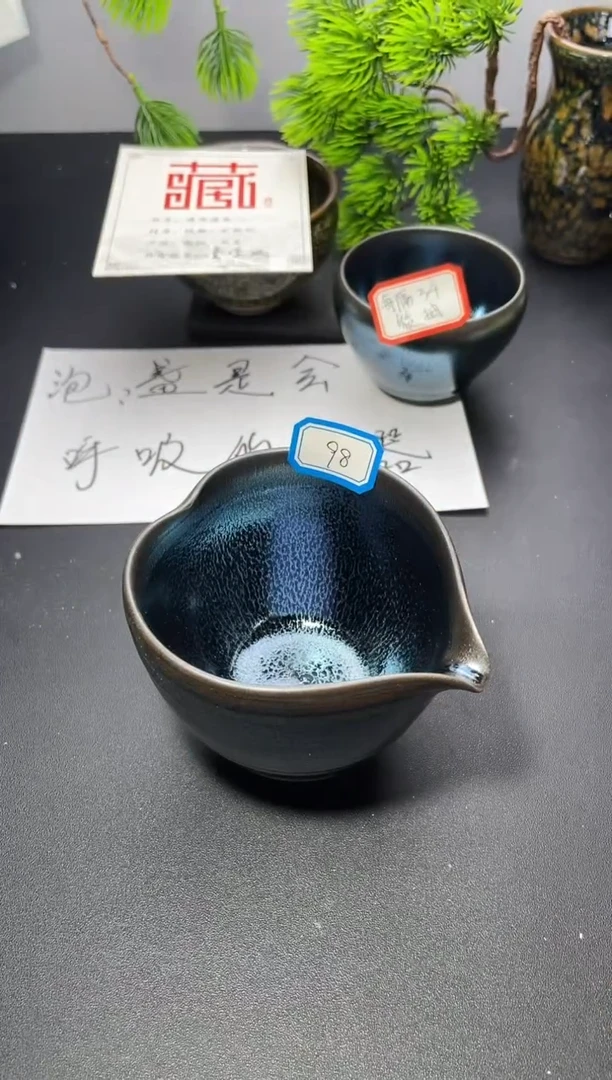 茶盏?****?98(微瑕  奖品叶紫建盏