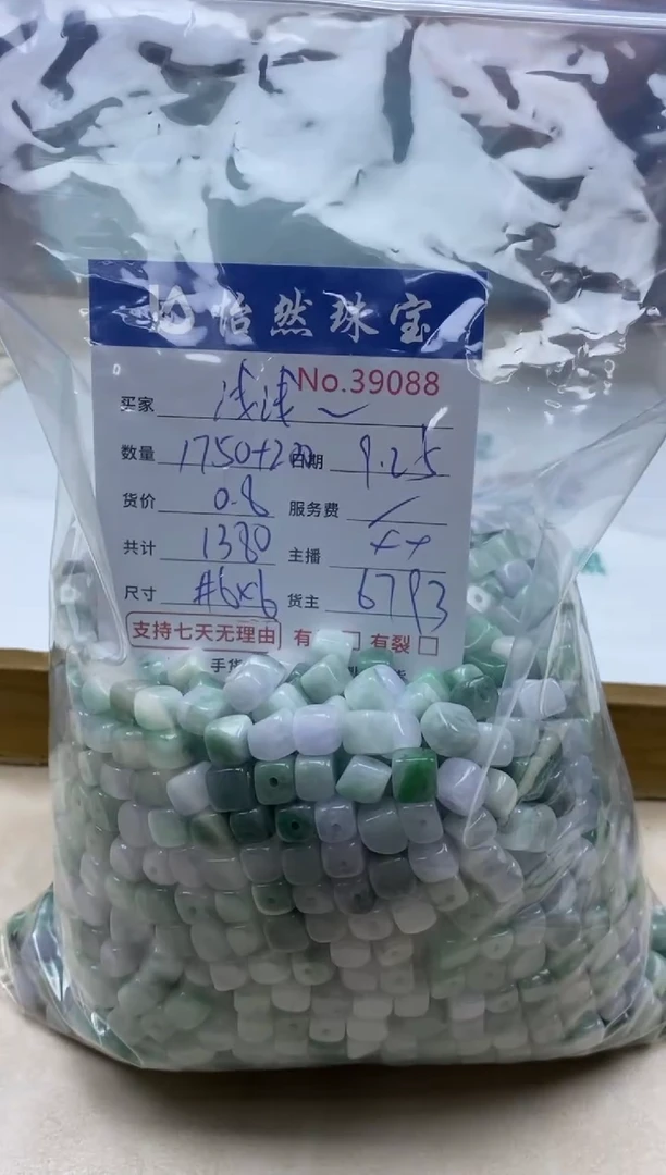 未镶嵌手链翡翠浅**莉单；39088