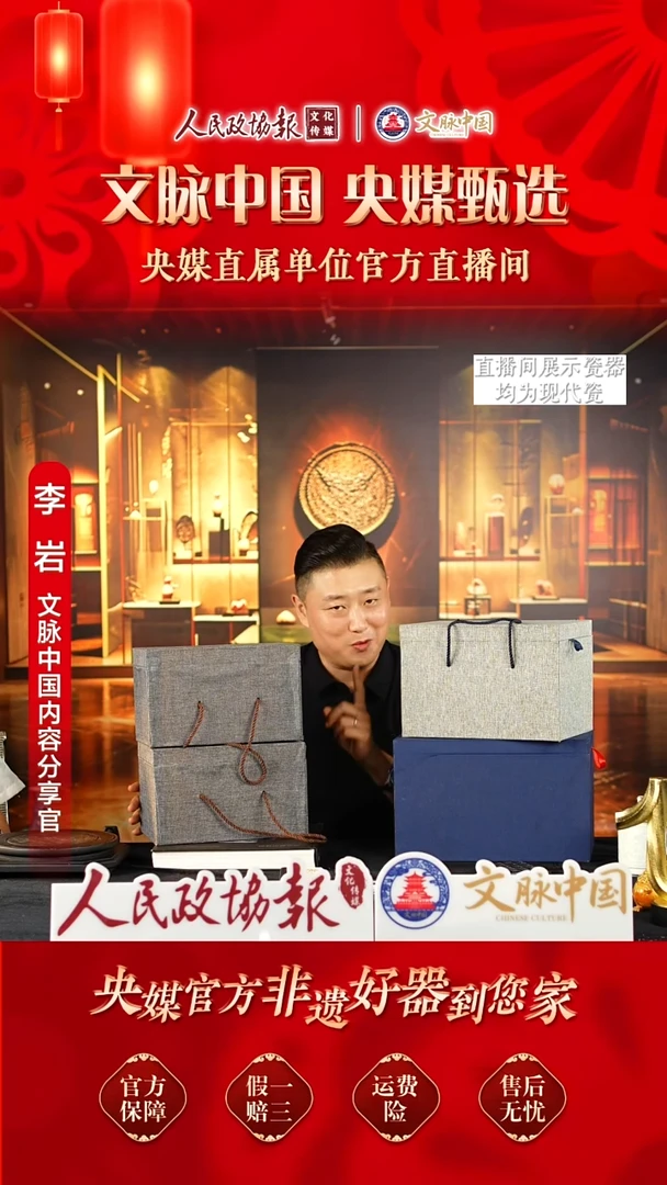 文脉中国景德镇陶瓷372