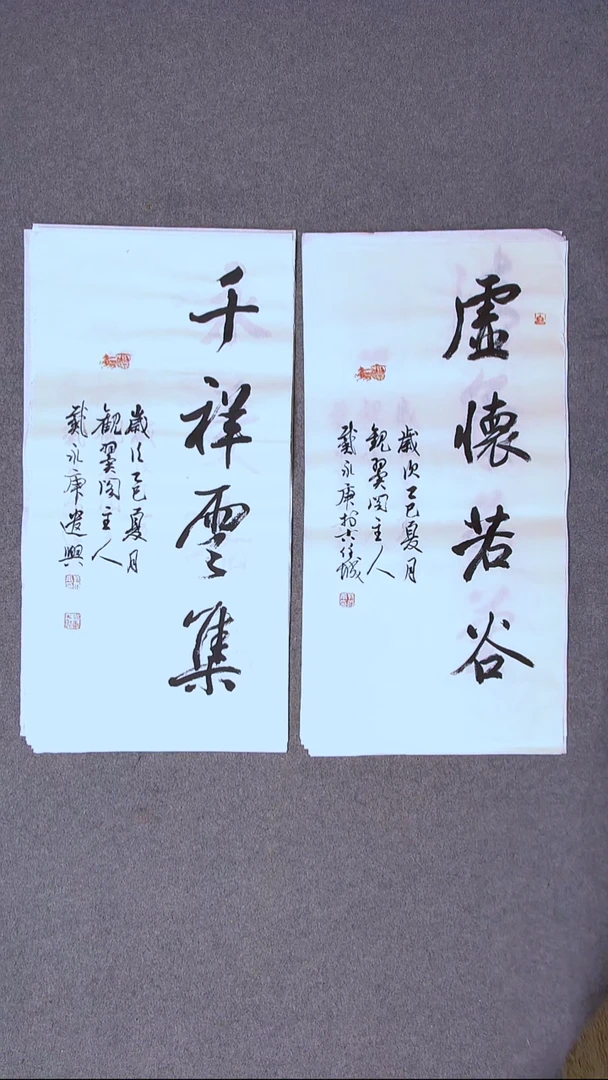 书法戴永更 山东济宁69*34*2两平尺古法檀皮宣纸两张