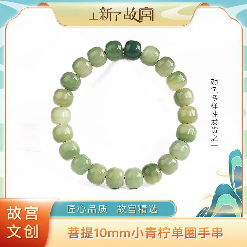 【上新了故宫】绿色 10mm菩提根老型单圈手串（预）