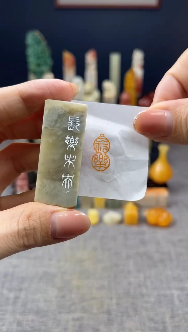 昌化石印石58/75