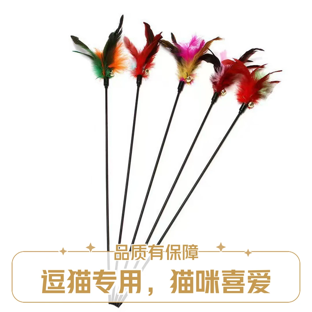 长杆七彩羽毛带铃铛逗猫棒猫咪互动解压自嗨耐咬玩具