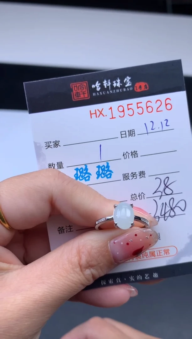 未镶嵌挂件翡翠哈轩 戒指1