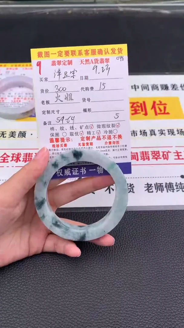 未镶嵌定制翡翠萍**影9#翡翠手镯定制链接