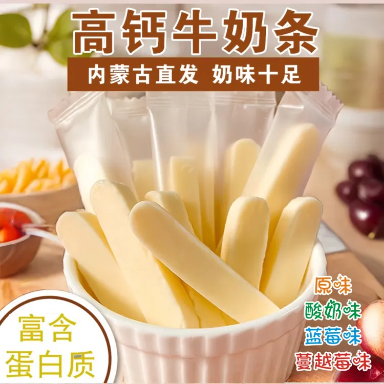内蒙古奶条零食奶酪棒高钙奶棒奶制品特产奶酪营养奶香富含蛋白质