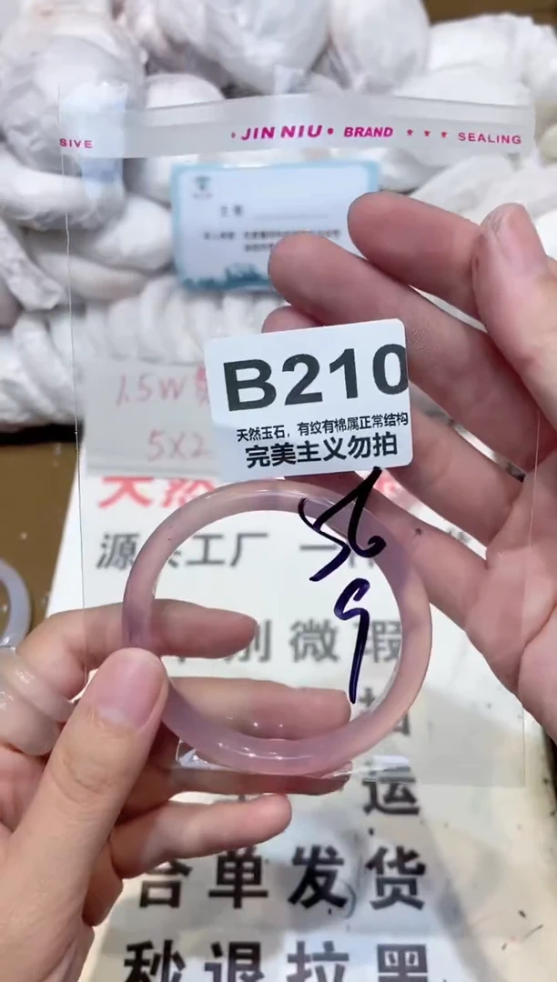 手镯玛瑙/玉髓未镶嵌56