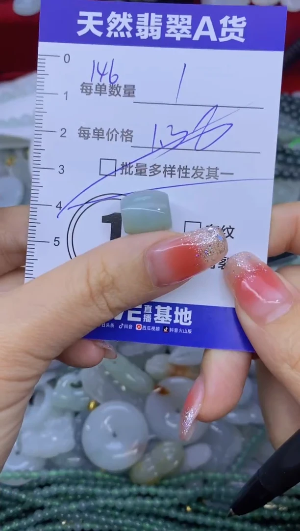 颈饰未镶嵌翡翠天然翡翠A货批量多样性发一件