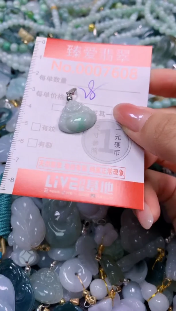吊坠(不含链)未镶嵌翡翠7608