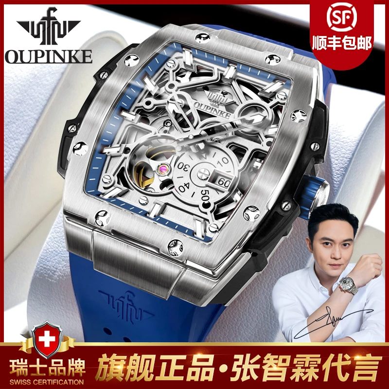 瑞士欧品客全自动进口机芯经典时尚镂空潮流酒桶形高档男表3213