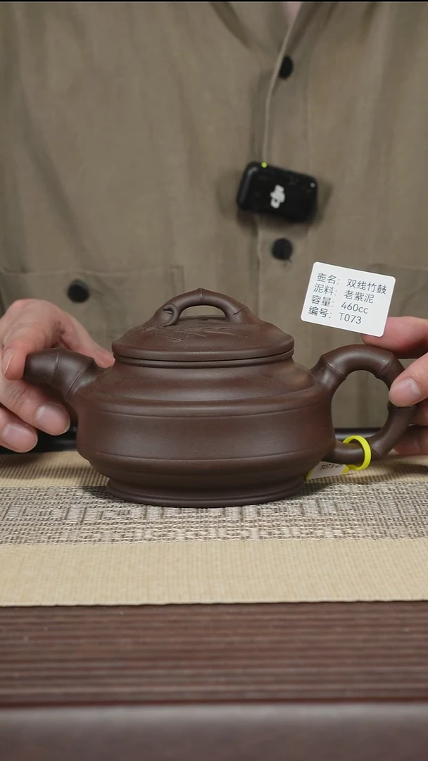 茶壶紫砂T073 拼紫 双线竹鼓 460cc