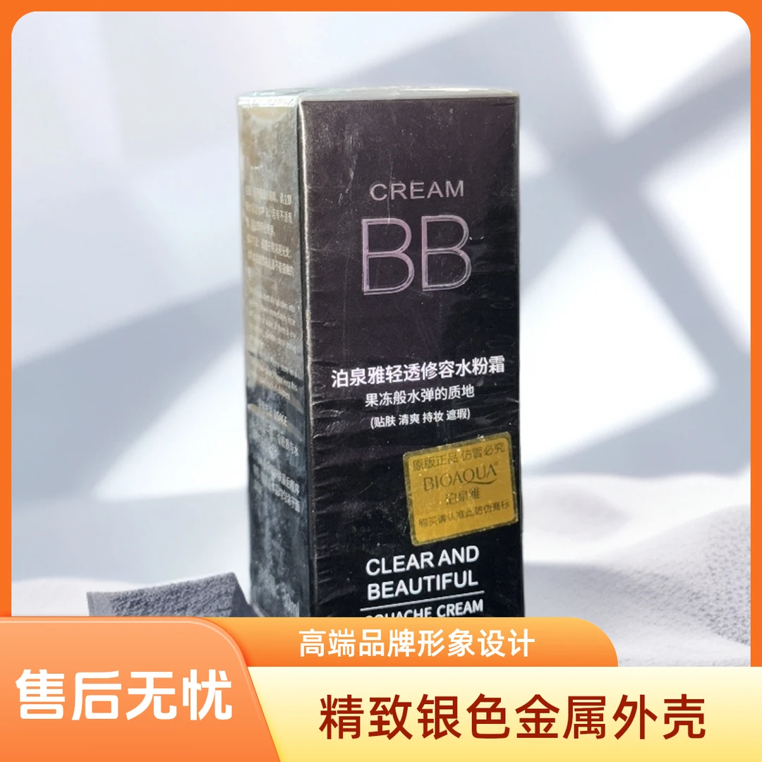 泊泉雅轻透修容水粉霜