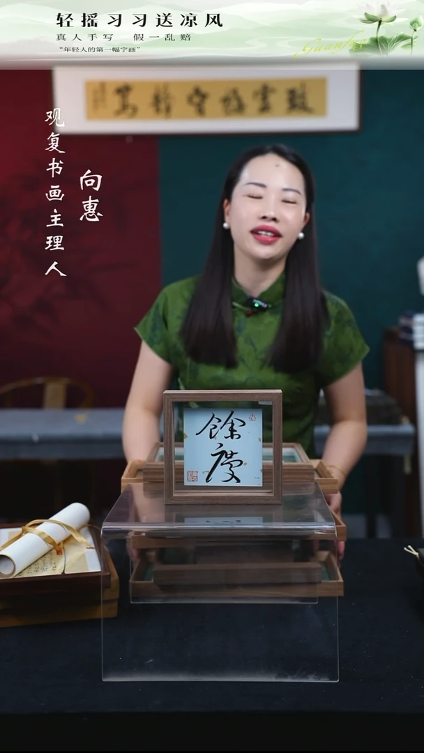 书法童志华-余庆-6寸小摆台作品