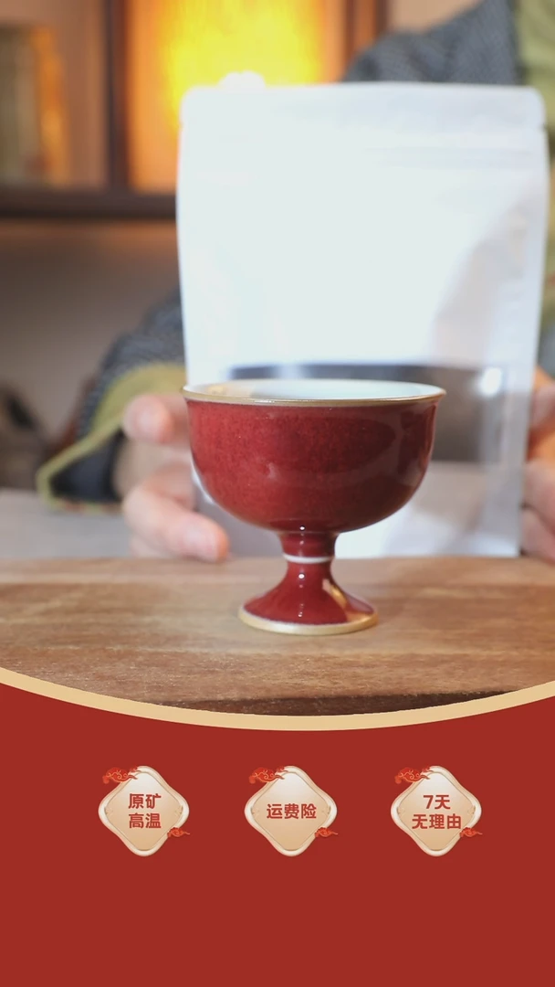 【闪购商品】瓷片931钧瓷主人杯        +1