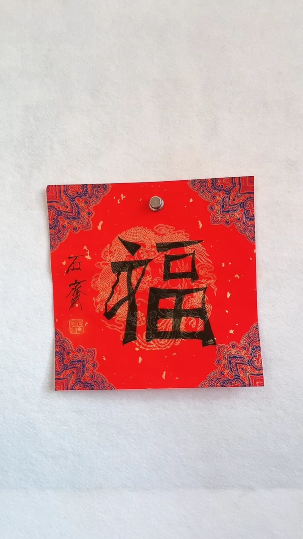 国画国画  艺和堂美术馆