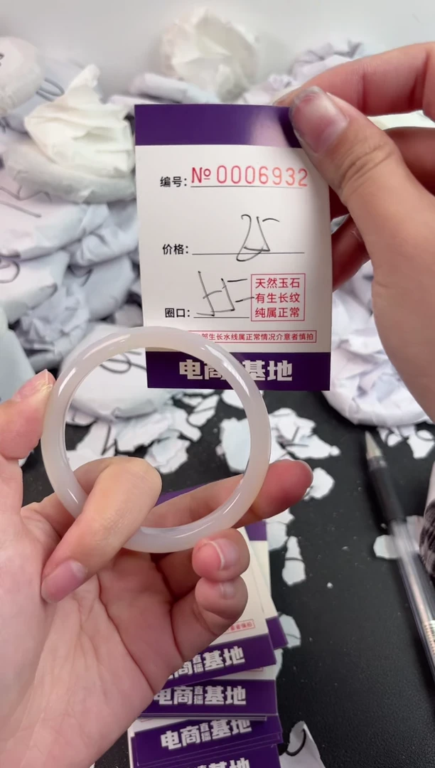 【闪购商品】玛瑙/玉髓手镯未镶嵌6932