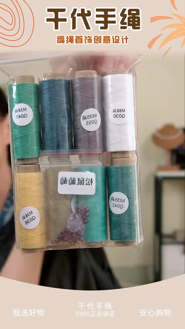 KC松鼠葡萄材料包 千代手绳