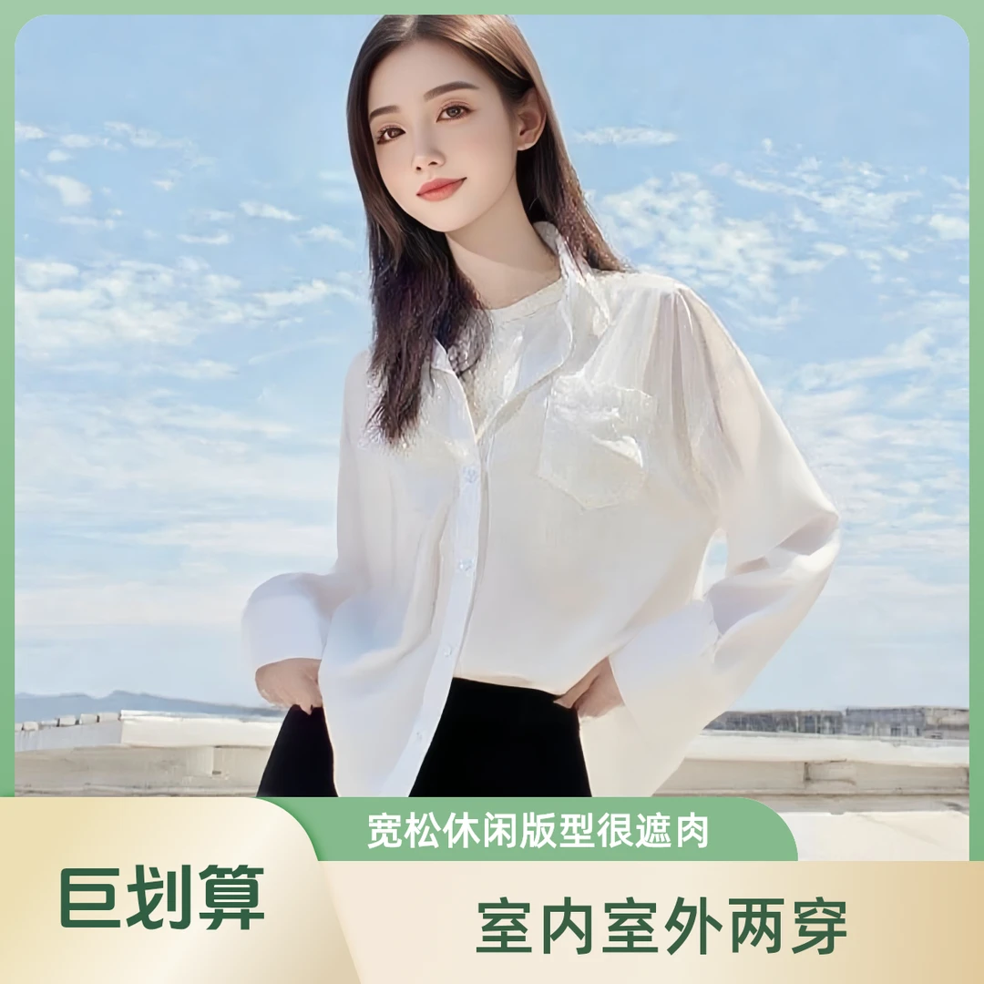 纯美世家2025新款宽松衬衫防晒服薄款速干显瘦凉感