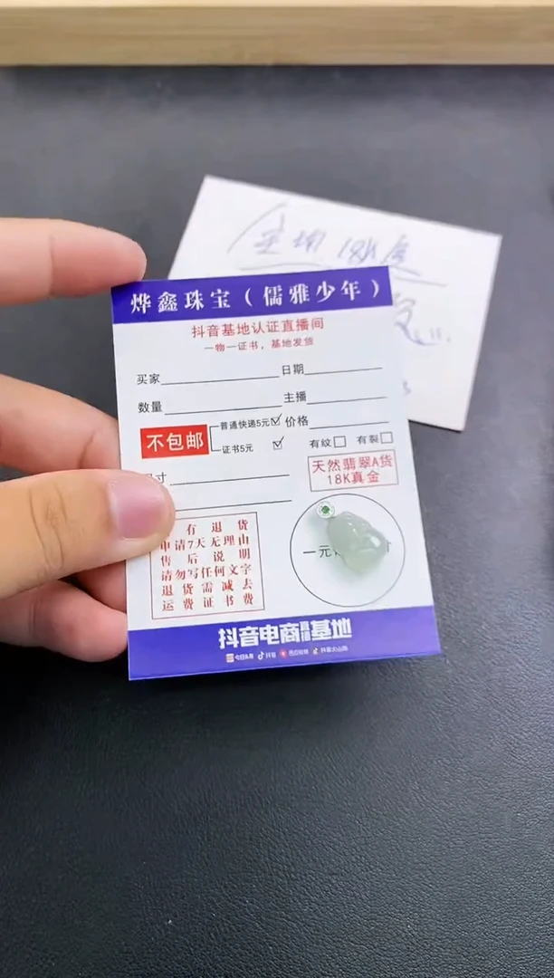 颈饰18K金镶嵌翡翠天然翡翠A货赠皮绳