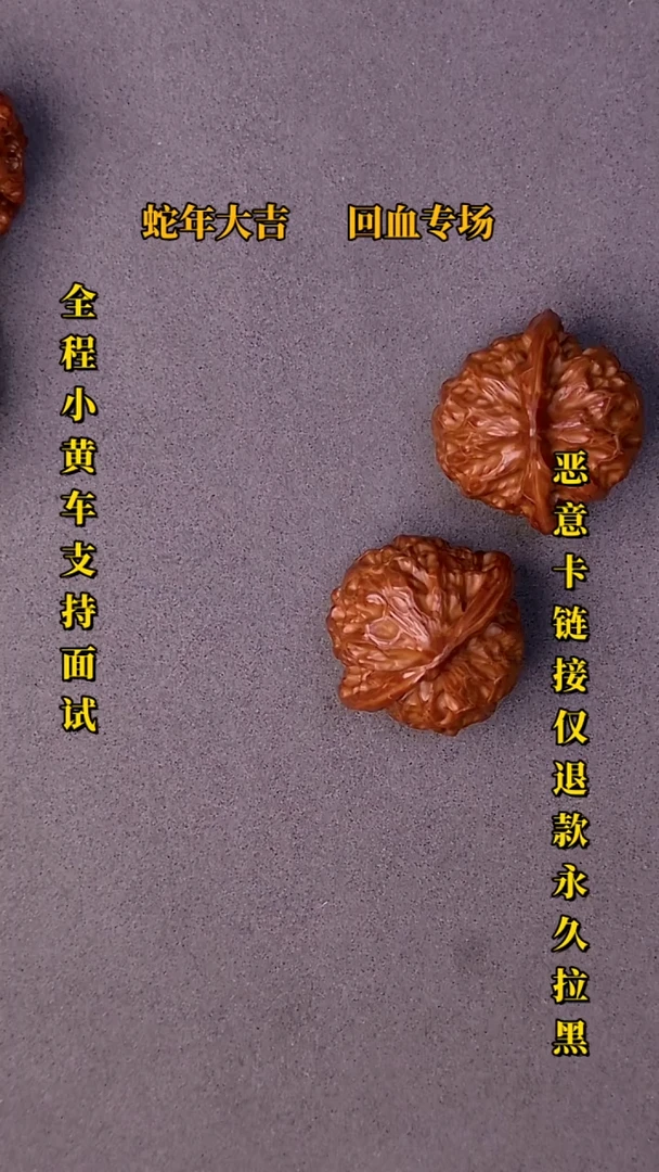 【闪购商品】文玩核桃把件宫灯26